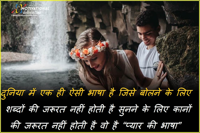 Husband Wife Quotes Hindi || Husband Wife Status In Hindi