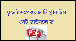 Food Si Exam Practice Set With Answer Key PDF 3