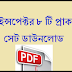 Food Si Exam Practice Set With Answer Key PDF