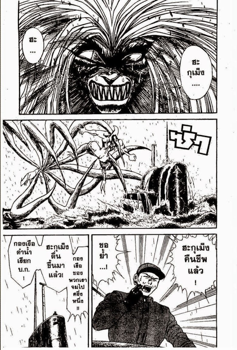 Ushio to Tora - หน้า 229