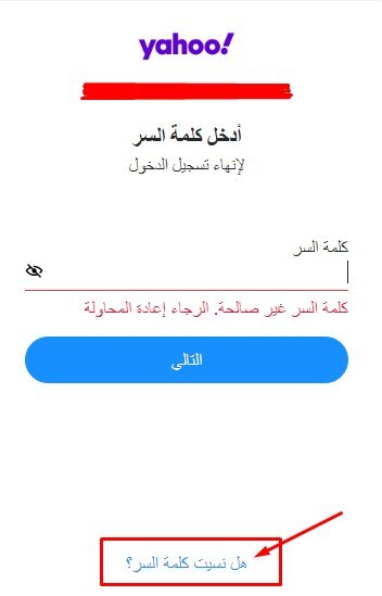 طريقة عمل إيميل ياهو على الموبايل والكمبيوتر خطوة بخطوة