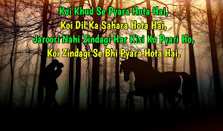 Love couple shayari with image