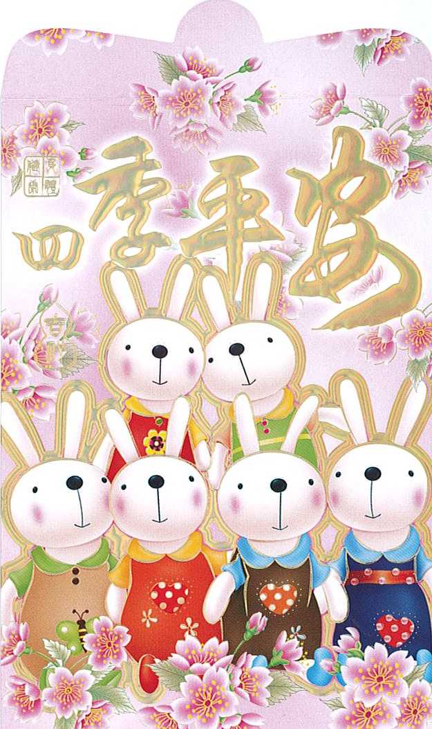 The red rabbit Ang Pau Packet: YEAR OF RABBIT 2011 - PART 2