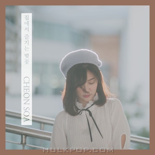 Cheon Soa – Cherry Blossom at Home – Single