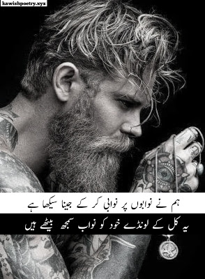 attitude poetry in urdu