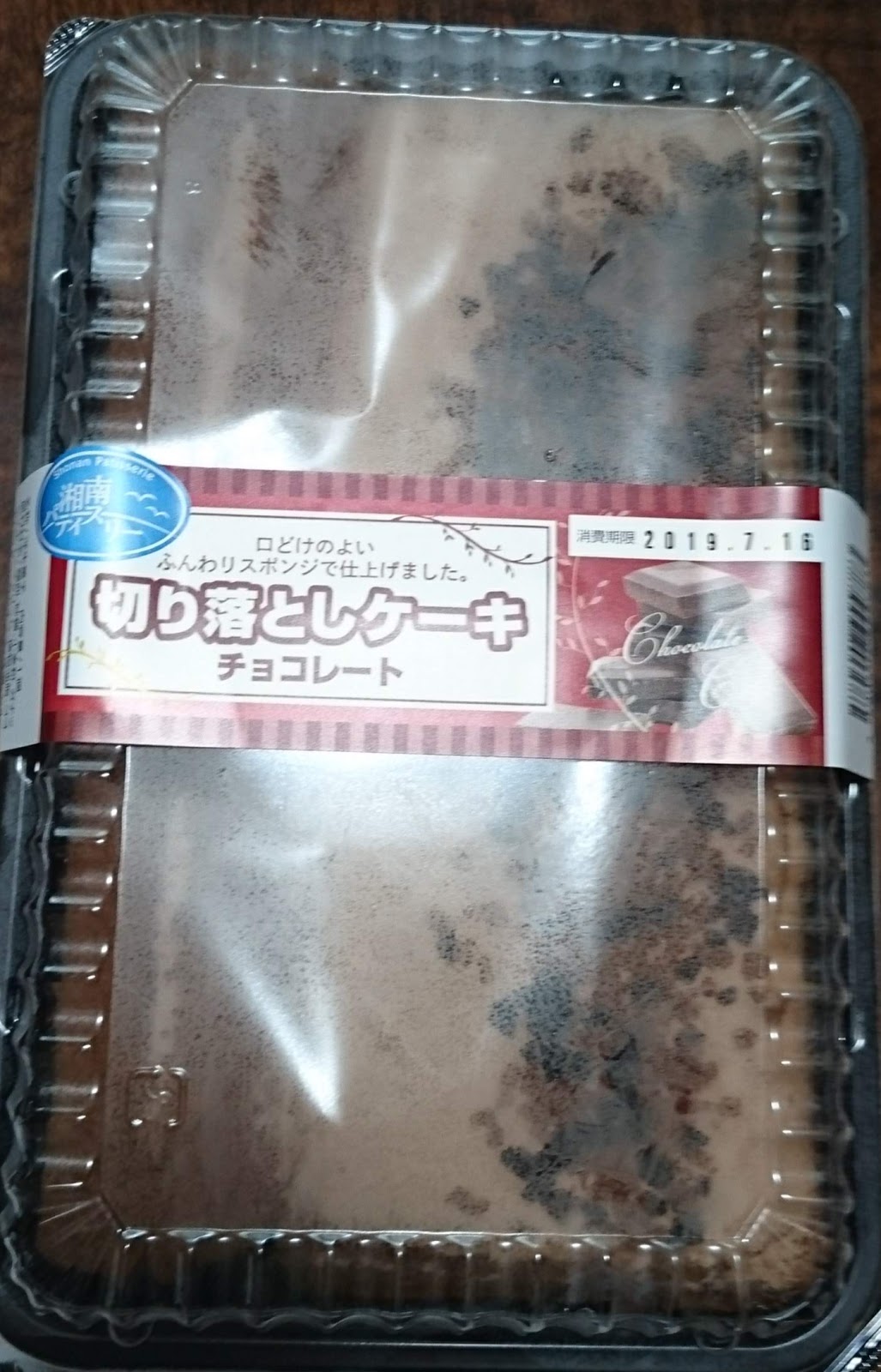 あすきん 切り落としケーキ 直球
