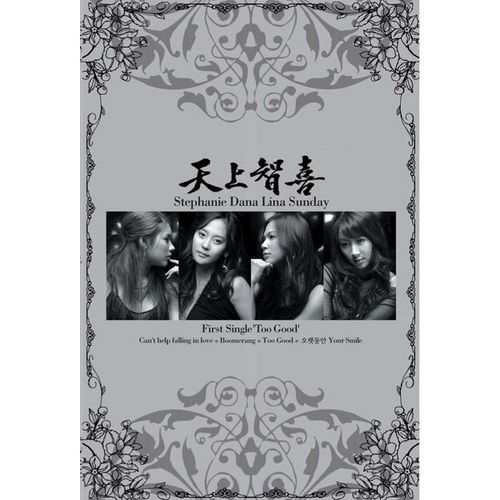 The Grace – Too Good – EP