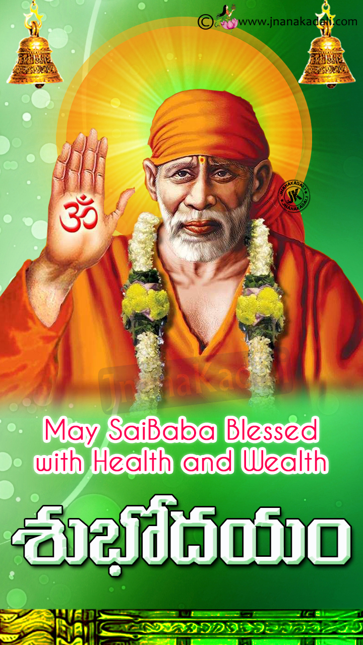 Subhodayam Greetings With Saibaba Blessings Have Blessed Thursday