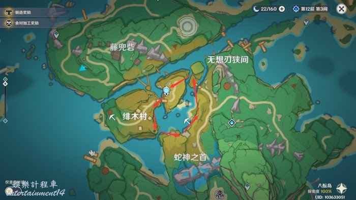 原神 (Genshin Impact) 2.2版稻妻城伐木路線分享