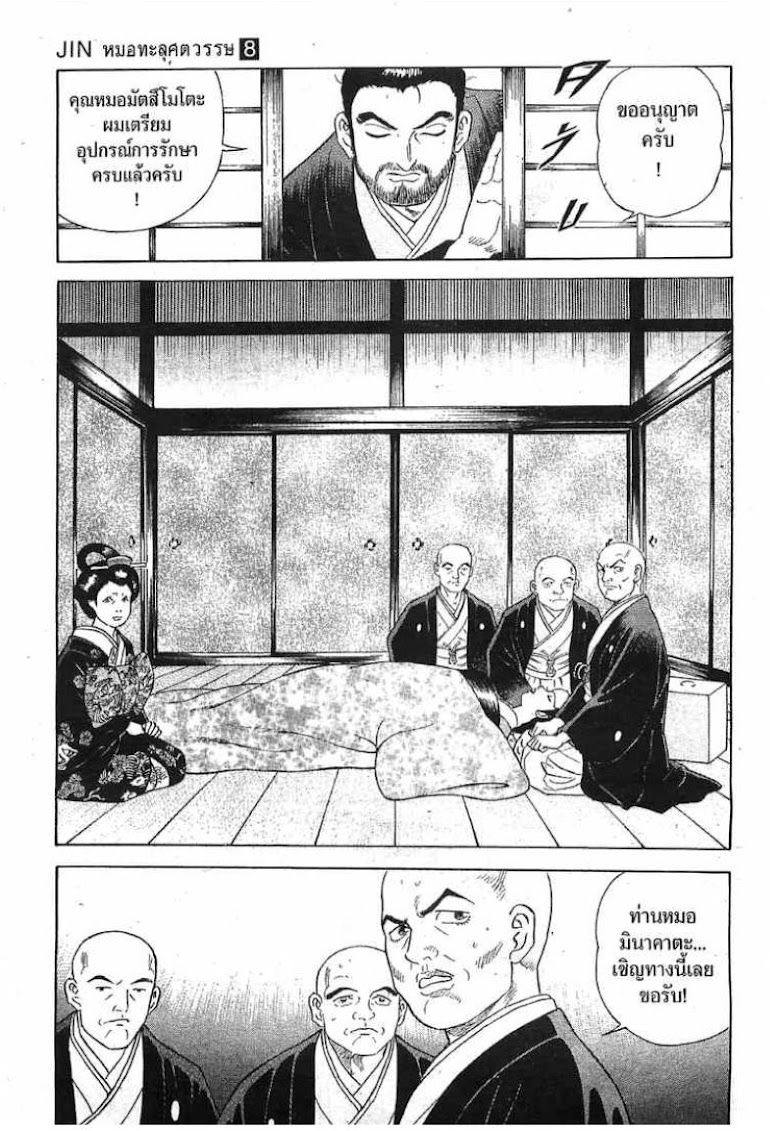 Jin - หน้า 15