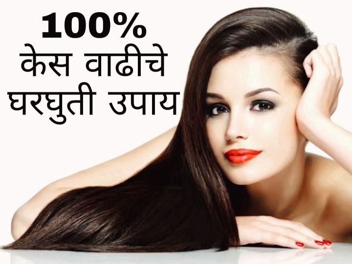 Tips for Healthy Hair Growth in Marathi