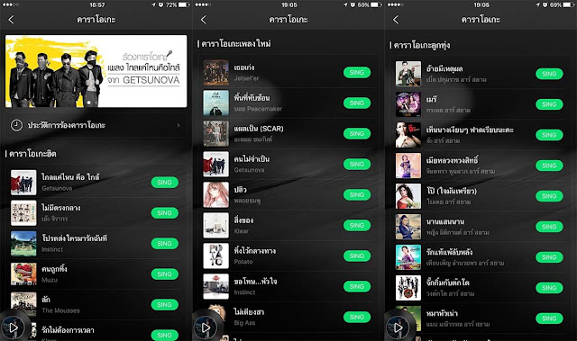 แนะนำแอพมือถือฟังเพลง Spotify vs Apple Music vs Joox 2