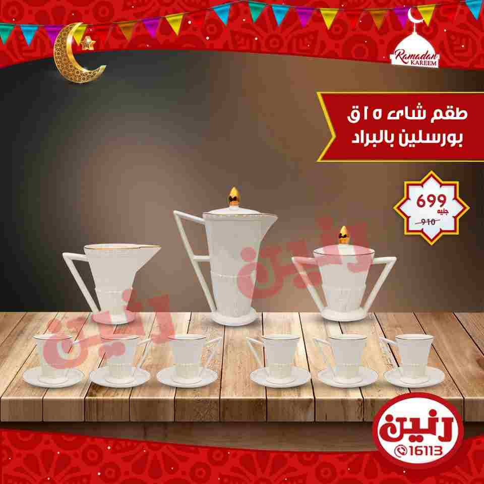 عروض رنين عروض رنين