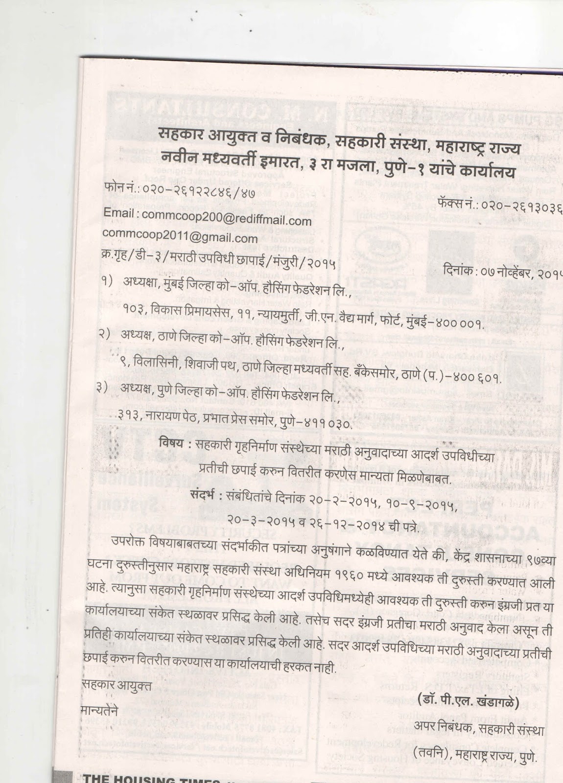 Society bye laws 2019 in marathi pdf free Society bye laws 2019 in marathi pdf free