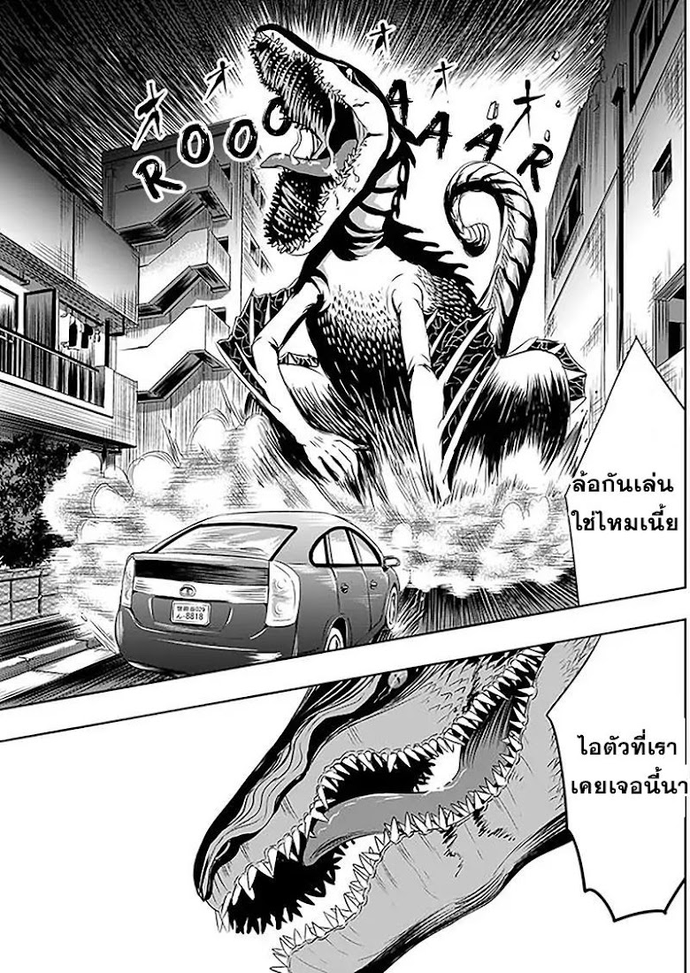 Tokyo Dragon - หน้า 9