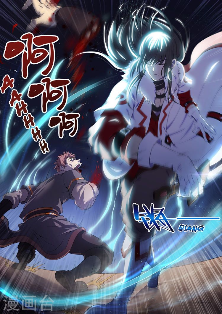 อ่านการ์ตูน God of Martial Arts 31 ภาพที่ 7