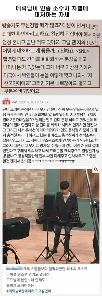 충격을 주는 연예인 과거와 실체 | 인스티즈