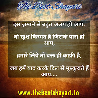 Love shayari image Hindi