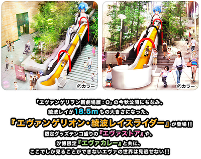 rei ayanami estatua 18 metros anuncio