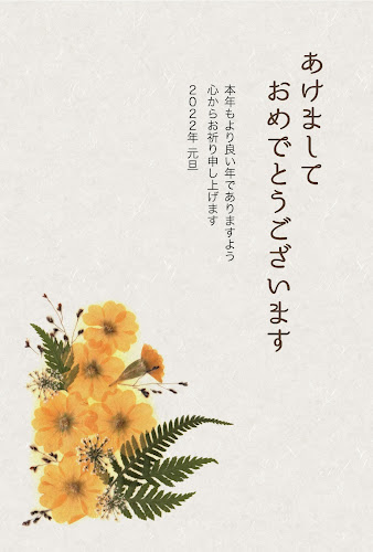 黄色い花の押し花の年賀状テンプレート