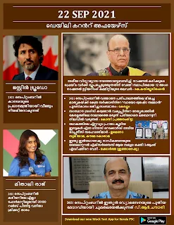 Daily Malayalam Current Affairs 22 Sep 2021