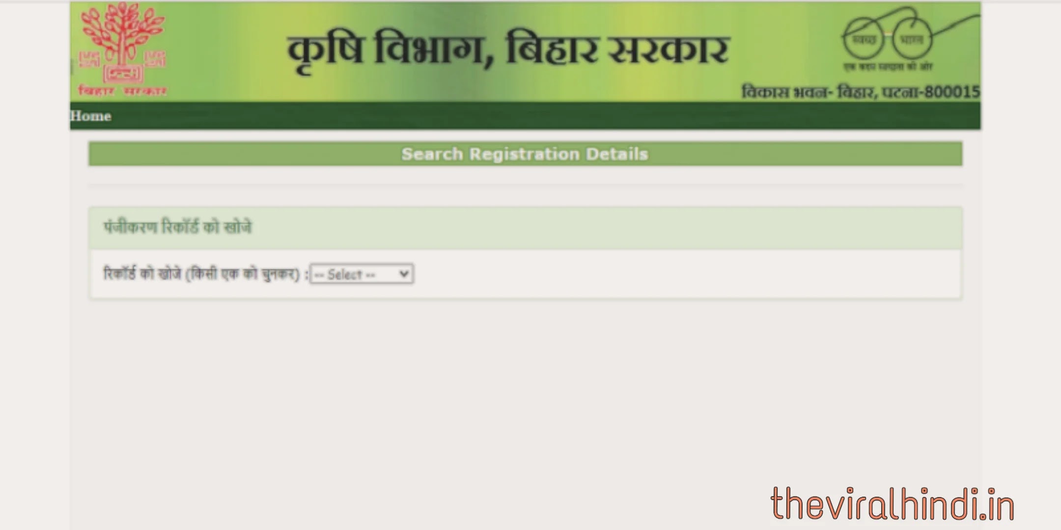 बिहार किसान रजिस्ट्रेशन : dbtagriculture bihar farmer registration, बिहार किसान पंजीकरण