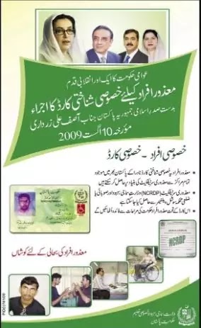 Special Needs Id Card