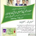 SPECIAL CNIC IN PAKISTAN for DISABLED PEOPLE