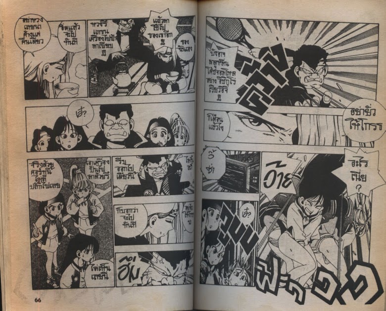Sanshirou x2 - หน้า 36