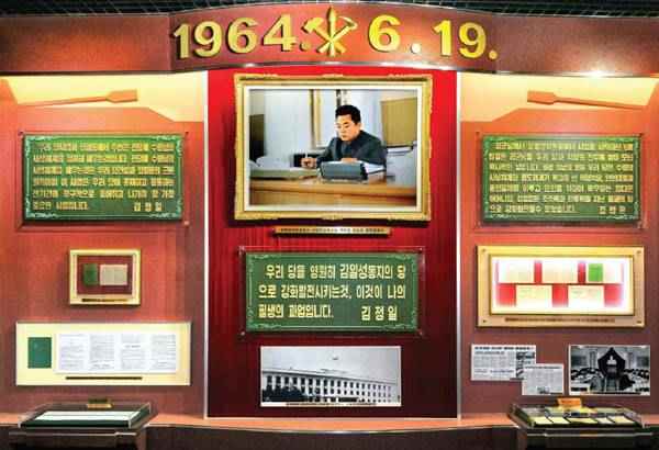 Kim Jong Il's start of work at CC, WPK on June 19, 1964