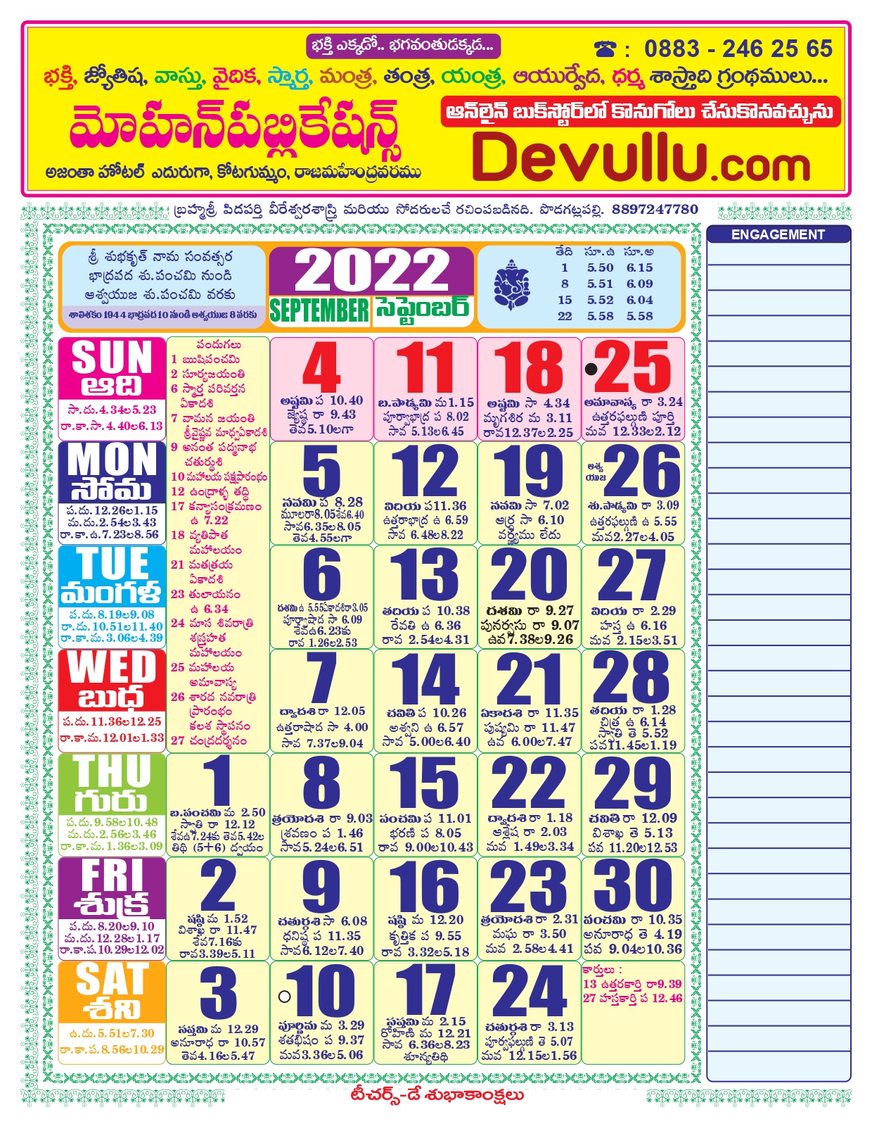 Telugu Calendar 2023 March Telangana