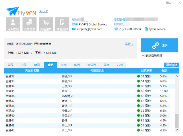 香港VPN