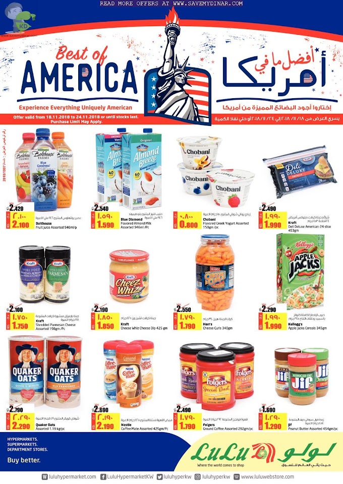 Lulu Hypermarket Kuwait - Best Of America
