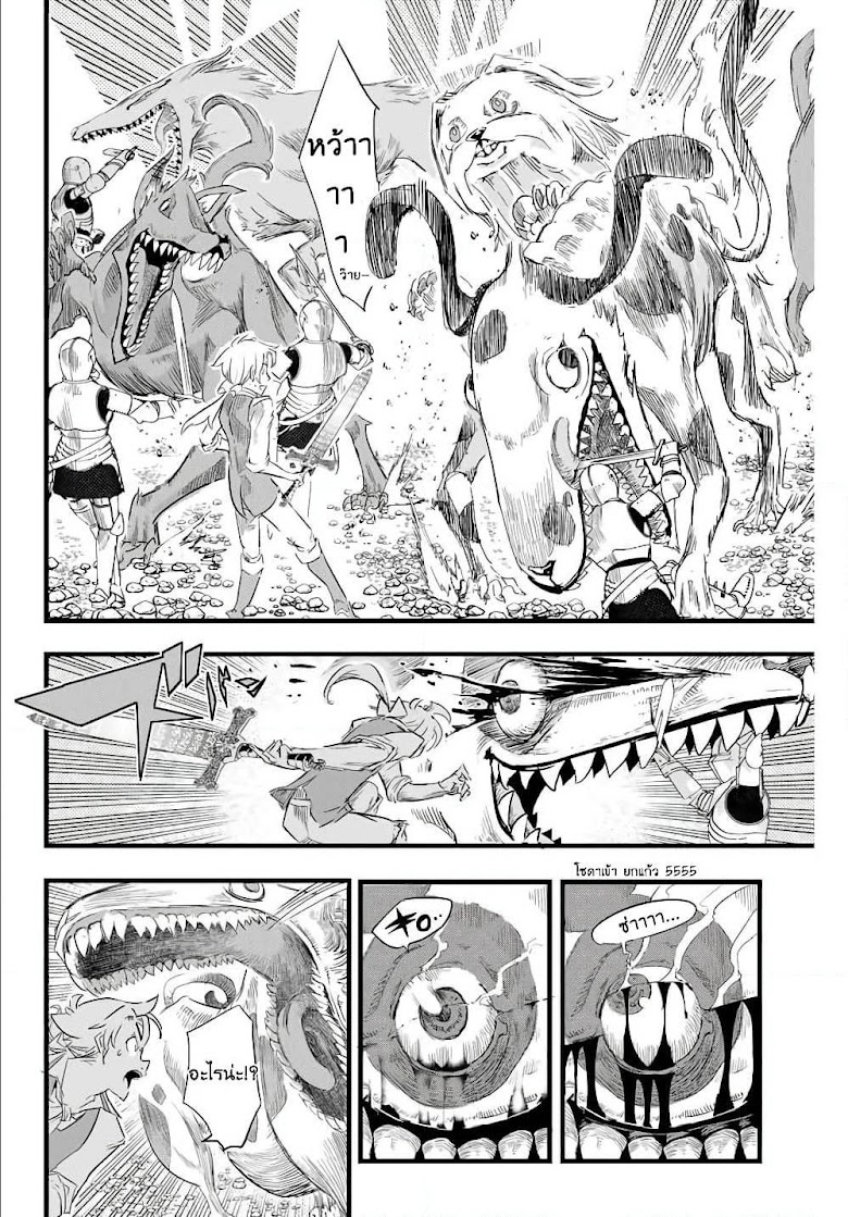 Tensei Shitara dai Nana Ouji dattanode, Kimamani Majutsu o Kiwamemasu - หน้า 8