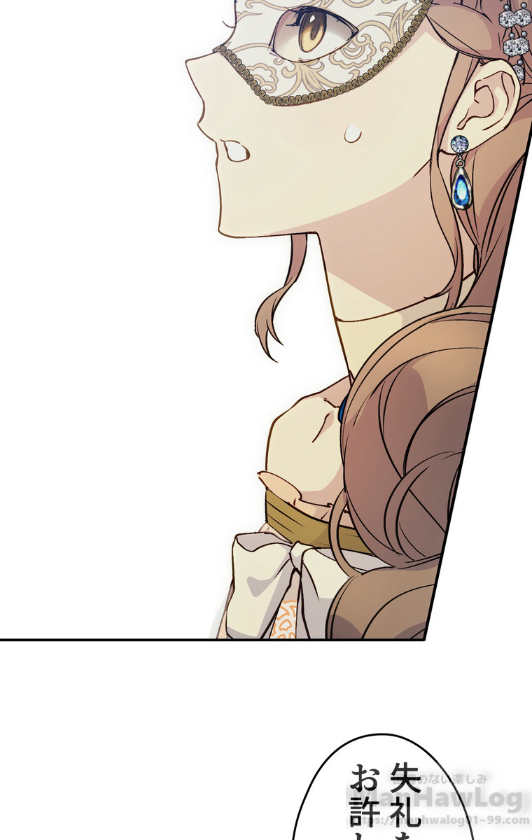 できるメイド様 第29話 - 3