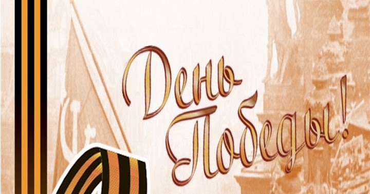 Блог воспитателя Колесниковой Виктории Сергеевны: Папка передвижка "9 мая"