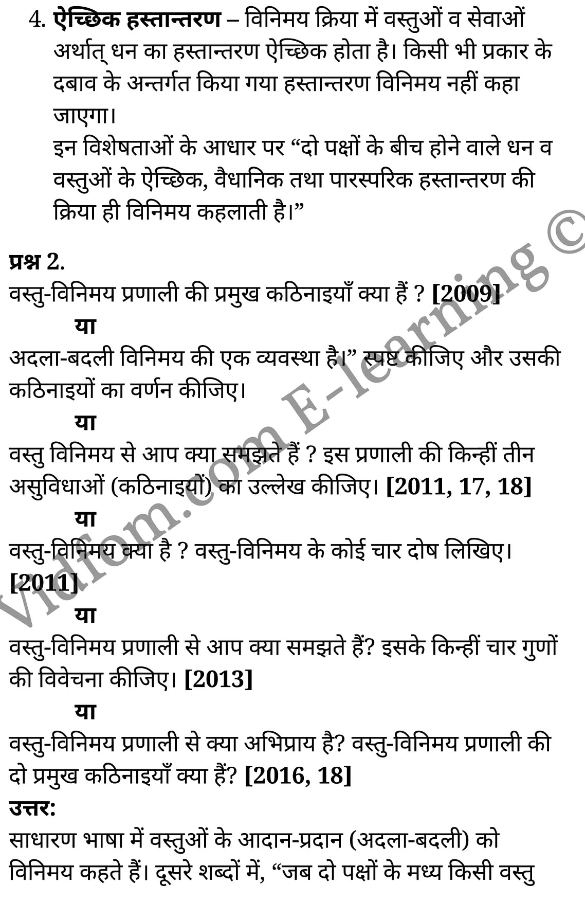 कक्षा 10 सामाजिक विज्ञान के नोट्स हिंदी में एनसीईआरटी समाधान, class 10 Social Science chapter 1, class 10 Social Science chapter 1 ncert solutions in Social Science, class 10 Social Science chapter 1 notes in hindi, class 10 Social Science chapter 1 question answer, class 10 Social Science chapter 1 notes, class 10 Social Science chapter 1 class 10 Social Science chapter 1 in hindi, class 10 Social Science chapter 1 important questions in hindi, class 10 Social Science hindi chapter 1 notes in hindi, class 10 Social Science chapter 1 test, class 10 Social Science chapter 1 class 10 Social Science chapter 1 pdf, class 10 Social Science chapter 1 notes pdf, class 10 Social Science chapter 1 exercise solutions, class 10 Social Science chapter 1, class 10 Social Science chapter 1 notes study rankers, class 10 Social Science chapter 1 notes, class 10 Social Science hindi chapter 1 notes, class 10 Social Science chapter 1 class 10 notes pdf, class 10 Social Science chapter 1 class 10 notes ncert, class 10 Social Science chapter 1 class 10 pdf, class 10 Social Science chapter 1 book, class 10 Social Science chapter 1 quiz class 10 , 10 th class 10 Social Science chapter 1 book up board, up board 10 th class 10 Social Science chapter 1 notes, class 10 Social Science, class 10 Social Science ncert solutions in Social Science, class 10 Social Science notes in hindi, class 10 Social Science question answer, class 10 Social Science notes, class 10 Social Science class 10 Social Science chapter 1 in hindi, class 10 Social Science important questions in hindi, class 10 Social Science notes in hindi, class 10 Social Science test, class 10 Social Science class 10 Social Science chapter 1 pdf, class 10 Social Science notes pdf, class 10 Social Science exercise solutions, class 10 Social Science, class 10 Social Science notes study rankers, class 10 Social Science notes, class 10 Social Science notes, class 10 Social Science class 10 notes pdf, class 10 Social Science class 10 notes ncert, class 10 Social Science class 10 pdf, class 10 Social Science book, class 10 Social Science quiz class 10 , 10 th class 10 Social Science book up board, up board 10 th class 10 Social Science notes, कक्षा 10 सामाजिक विज्ञान अध्याय 1 , कक्षा 10 सामाजिक विज्ञान, कक्षा 10 सामाजिक विज्ञान अध्याय 1 के नोट्स हिंदी में, कक्षा 10 का सामाजिक विज्ञान अध्याय 1 का प्रश्न उत्तर, कक्षा 10 सामाजिक विज्ञान अध्याय 1 के नोट्स, 10 कक्षा सामाजिक विज्ञान हिंदी में, कक्षा 10 सामाजिक विज्ञान अध्याय 1 हिंदी में, कक्षा 10 सामाजिक विज्ञान अध्याय 1 महत्वपूर्ण प्रश्न हिंदी में, कक्षा 10 हिंदी के नोट्स हिंदी में, सामाजिक विज्ञान हिंदी में कक्षा 10 नोट्स pdf, सामाजिक विज्ञान हिंदी में कक्षा 10 नोट्स 2021 ncert, सामाजिक विज्ञान हिंदी कक्षा 10 pdf, सामाजिक विज्ञान हिंदी में पुस्तक, सामाजिक विज्ञान हिंदी में की बुक, सामाजिक विज्ञान हिंदी में प्रश्नोत्तरी class 10 , बिहार बोर्ड 10 पुस्तक वीं सामाजिक विज्ञान नोट्स, सामाजिक विज्ञान कक्षा 10 नोट्स 2021 ncert, सामाजिक विज्ञान कक्षा 10 pdf, सामाजिक विज्ञान पुस्तक, सामाजिक विज्ञान प्रश्नोत्तरी class 10, कक्षा 10 सामाजिक विज्ञान, कक्षा 10 सामाजिक विज्ञान के नोट्स हिंदी में, कक्षा 10 का सामाजिक विज्ञान का प्रश्न उत्तर, कक्षा 10 सामाजिक विज्ञान के नोट्स, 10 कक्षा सामाजिक विज्ञान 2021 हिंदी में, कक्षा 10 सामाजिक विज्ञान हिंदी में, कक्षा 10 सामाजिक विज्ञान महत्वपूर्ण प्रश्न हिंदी में, कक्षा 10 सामाजिक विज्ञान हिंदी के नोट्स हिंदी में, कक्षा 10 उत्पादन एवं उपभोक्ता में सम्बन्ध, कक्षा 10 उत्पादन एवं उपभोक्ता में सम्बन्ध के नोट्स हिंदी में, कक्षा 10 उत्पादन एवं उपभोक्ता में सम्बन्ध प्रश्न उत्तर, कक्षा 10 उत्पादन एवं उपभोक्ता में सम्बन्ध के नोट्स, 10 कक्षा उत्पादन एवं उपभोक्ता में सम्बन्ध हिंदी में, कक्षा 10 उत्पादन एवं उपभोक्ता में सम्बन्ध हिंदी में, कक्षा 10 उत्पादन एवं उपभोक्ता में सम्बन्ध महत्वपूर्ण प्रश्न हिंदी में, कक्षा 10 हिंदी के नोट्स हिंदी में, उत्पादन एवं उपभोक्ता में सम्बन्ध हिंदी में कक्षा 10 नोट्स pdf, उत्पादन एवं उपभोक्ता में सम्बन्ध हिंदी में कक्षा 10 नोट्स 2021 ncert, उत्पादन एवं उपभोक्ता में सम्बन्ध हिंदी कक्षा 10 pdf, उत्पादन एवं उपभोक्ता में सम्बन्ध हिंदी में पुस्तक, उत्पादन एवं उपभोक्ता में सम्बन्ध हिंदी में की बुक, उत्पादन एवं उपभोक्ता में सम्बन्ध हिंदी में प्रश्नोत्तरी class 10 , 10 वीं उत्पादन एवं उपभोक्ता में सम्बन्ध पुस्तक up board, बिहार बोर्ड 10 पुस्तक वीं उत्पादन एवं उपभोक्ता में सम्बन्ध नोट्स, उत्पादन एवं उपभोक्ता में सम्बन्ध कक्षा 10 नोट्स 2021 ncert, उत्पादन एवं उपभोक्ता में सम्बन्ध कक्षा 10 pdf, उत्पादन एवं उपभोक्ता में सम्बन्ध पुस्तक, उत्पादन एवं उपभोक्ता में सम्बन्ध की बुक, उत्पादन एवं उपभोक्ता में सम्बन्ध प्रश्नोत्तरी class 10, class 10, 10th Social Science book in hindi, 10th Social Science notes in hindi, cbse books for class 10 , cbse books in hindi, cbse ncert books, class 10 Social Science notes in hindi, class 10 Social Science hindi ncert solutions, Social Science 2020, Social Science 2021,