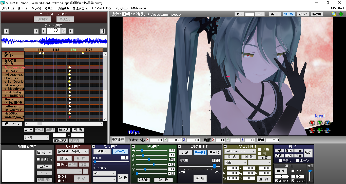 Mmd アニメ風でdiamond Sky 初音ミク のmme設定 Aviutil設定