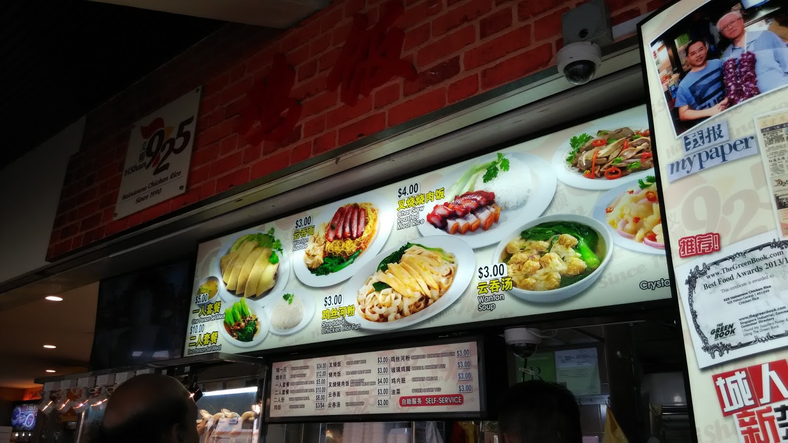 Our Journey : Singapore Potong Pasir MRT - Block 146 Yishun 925 Chicken ...