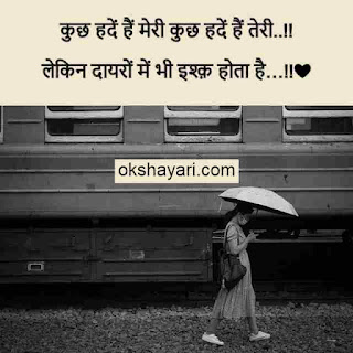 shayari