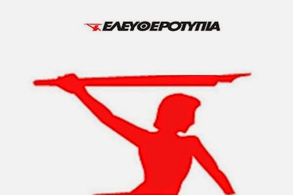 ΥΠΟΜΝΗΜΑ-ΚΟΛΑΦΟΣ ΑΠΟ ΤΟ ΕΘΝΙΚΟ ΚΕΝΤΡΟ ΔΗΜΟΣΙΑΣ ΔΙΟΙΚΗΣΗΣ. Κατεδάφιση με την αξιολόγηση.Ανεφάρμοστο.