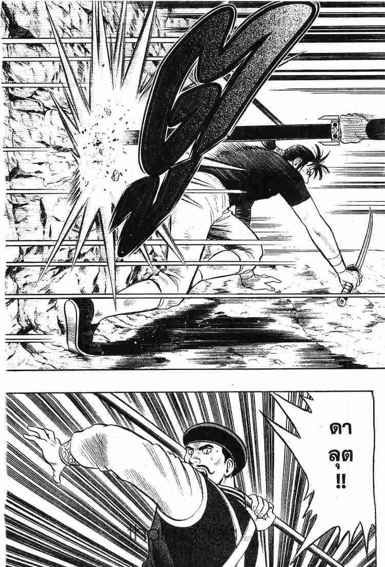 Tekken Chinmi Legends - หน้า 9