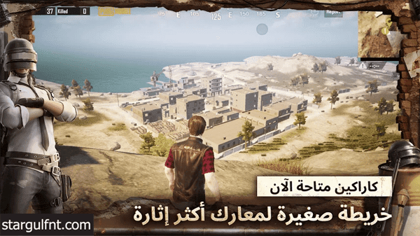 تحميل لعبة PUBG Mobile 1.3.0 - Karakin - كاراكين للأيفون والأندرويد التحديث الجديد تحميل لعبة PUBG Mobile 1.3.0 - Karakin - كاراكين للأيفون والأندرويد التحديث الجديد
