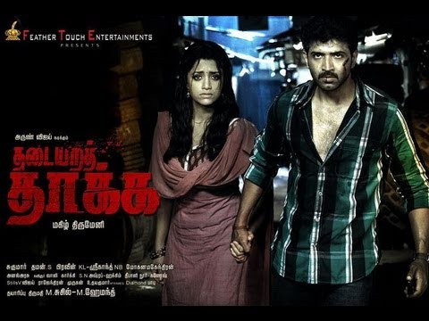 Thadaiyara Thaakka Tamil Movie Title Credits | Arun Vijay, Mamta Mohandas