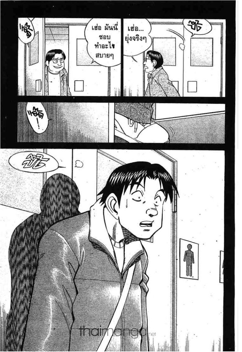 Q.E.D.: Shoumei Shuuryou - หน้า 145