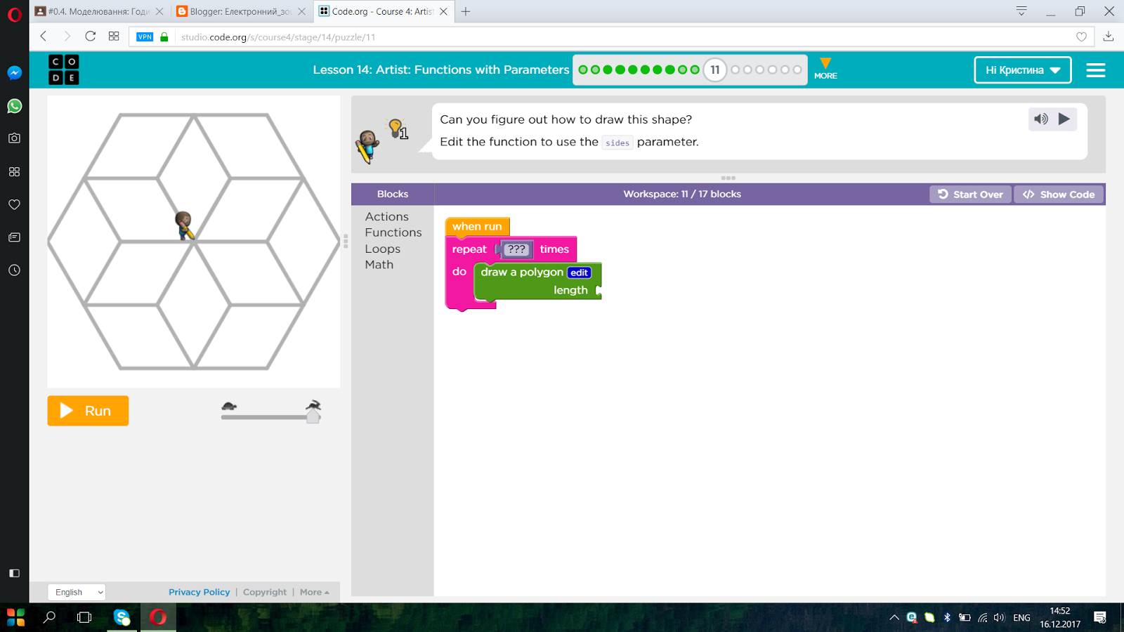 Studio. Org решение. Studio code ответы. Code. Code org ответы.