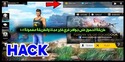 جواهر فري فاير، شحن جواهر فري فاير، جواهر فري فاير مجانا، شحن جواهر فري فاير مجانا، شحن جواهر فري فاير مجانا 2021، شحن جواهر مجانا فري فاير، كيف تشحن جواهر فري فاير، كيف تشحن جواهر فري فاير مجانا، فري فاير شحن جواهر مجانا، طريقة شحن جواهر فري فاير، شحن فري فاير مجانا، تهكير جواهر فري فاير، فري فاير جواهر، جواهر فري فاير مجاناً، موقع شحن جواهر فري فاير، شحن جواهر فري فاير مجانا 2020، موقع شحن جواهر فري فاير مجانا، جواهر فري فاير مجانا 2020، تهكير جواهر فري فاير مجانا، موقع جواهر مجانا فري فاير جواهر فري فاير، شحن جواهر فري فاير، جواهر فري فاير مجانا، شحن جواهر فري فاير مجانا، شحن جواهر فري فاير مجانا 2021، شحن جواهر مجانا فري فاير، كيف تشحن جواهر فري فاير، كيف تشحن جواهر فري فاير مجانا، فري فاير شحن جواهر مجانا، طريقة شحن جواهر فري فاير، شحن فري فاير مجانا، تهكير جواهر فري فاير، فري فاير جواهر، جواهر فري فاير مجاناً، موقع شحن جواهر فري فاير، شحن جواهر فري فاير مجانا 2020، موقع شحن جواهر فري فاير مجانا، جواهر فري فاير مجانا 2020، تهكير جواهر فري فاير مجانا، موقع جواهر مجانا فري فاير