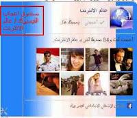 كيفيه اضافه الفيسبوك اعجاب مخصص الى بلوجر كيفيه اضافه الفيسبوك اعجاب مخصص الى بلوجر