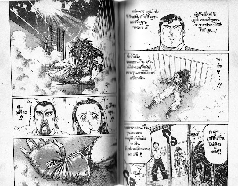 Ukyou no Oozora - หน้า 40
