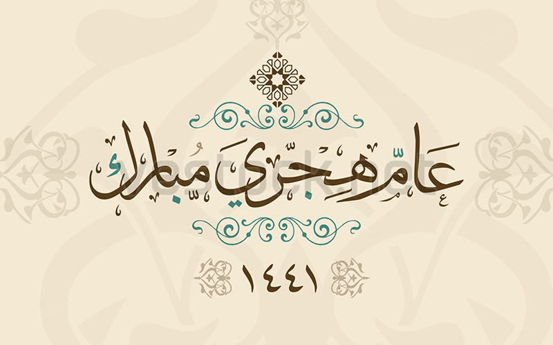 Islamic New Year-Al Hijri New Year